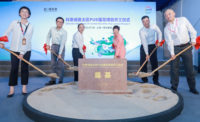 Photo of the groundbreaking for Covestro's PUDs and Elastomers sites in Shanghai