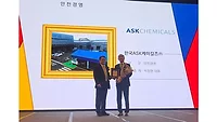 ASK Chemicals.jpg Jeong-Hyun Park, general manager, ASK Chemicals Korea, receiving the award.